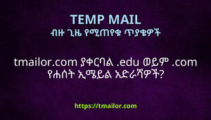 tmailorcom ያቀርባል edu ወይም com የሐሰት ኢሜይል አድራሻዎች