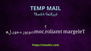 هل يوجد روبوت Telegram tmailorcom