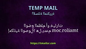 هل يدعم tmailorcom الوضع المظلم أو خيارات إمكانية الوصول