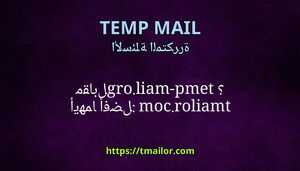 أيهما أفضل tmailorcom مقابل temp-mailorg