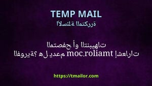 هل يدعم tmailorcom إشعارات المتصفح أو التنبيهات الفورية