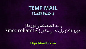 هل يمكنني اختيار بادئة بريد إلكتروني مخصصة على tmailorcom