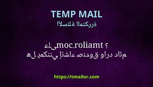 هل يمكنني إنشاء صندوق وارد دائم على tmailorcom