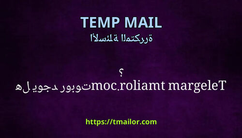 هل يوجد روبوت Telegram tmailorcom