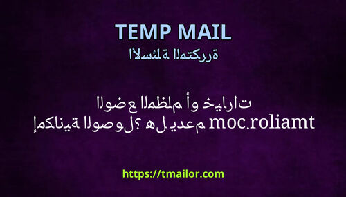 هل يدعم tmailorcom الوضع المظلم أو خيارات إمكانية الوصول