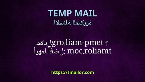 أيهما أفضل tmailorcom مقابل temp-mailorg
