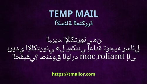 هل يمكنني إعادة توجيه رسائل البريد الإلكتروني من صندوق الوارد tmailorcom إلى بريدي الإلكتروني الحقيقي