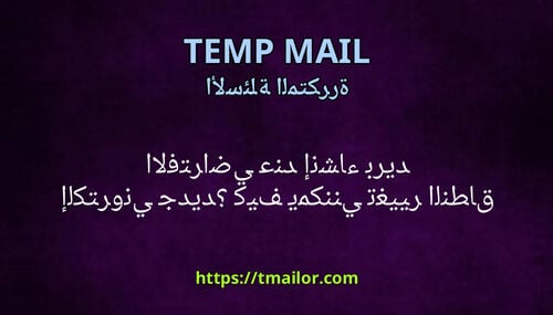 كيف يمكنني تغيير النطاق الافتراضي عند إنشاء بريد إلكتروني جديد