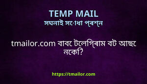 tmailorcom বব টলগৰম বট আছ নক