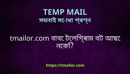 tmailorcom বব টলগৰম বট আছ নক