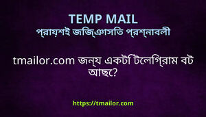 tmailorcom জনয একট টলগরম বট আছ