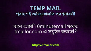 কন আম 10minutemail থক tmailorcom এ সযইচ করছ