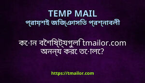 কন বশষটযগল tmailorcom অননয কর তল