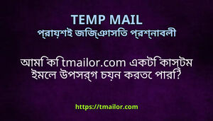 আম ক tmailorcom একট কসটম ইমল উপসরগ চযন করত পর