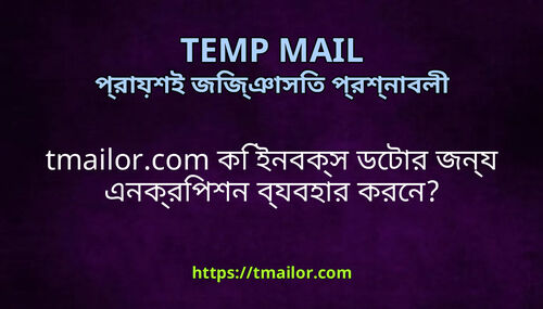 tmailorcom ক ইনবকস ডটর জনয এনকরপশন বযবহর করন