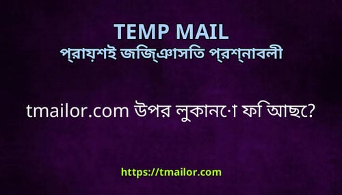 tmailorcom উপর লকন ফ আছ