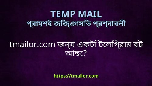 tmailorcom জনয একট টলগরম বট আছ