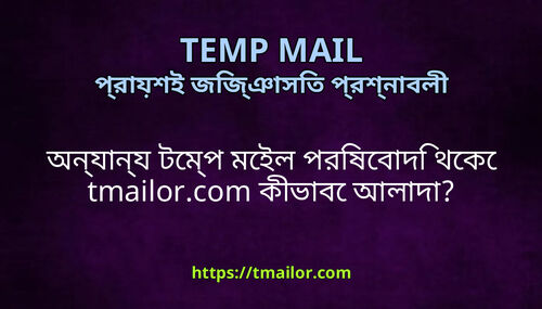 অনযনয টমপ মইল পরষবদ থক tmailorcom কভব আলদ