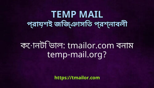 কনট ভল tmailorcom বনম temp-mailorg