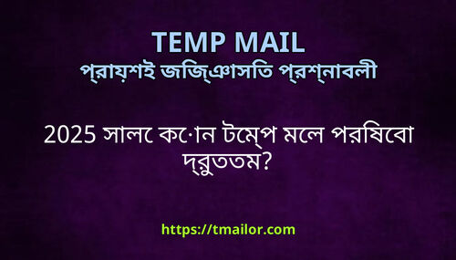 2025 সল কন টমপ মল পরষব দরততম