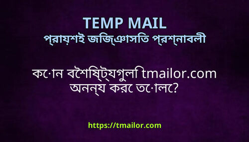 কন বশষটযগল tmailorcom অননয কর তল