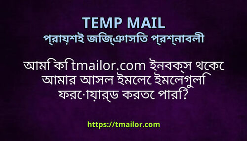 আম ক tmailorcom ইনবকস থক আমর আসল ইমল ইমলগল ফরযরড করত পর