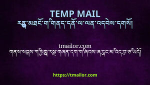 tmailorcom གནསསབསཀསགརསགཞནདགགཞབསཞདངམའདབཅཡད