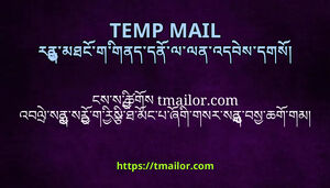 ངསསཚགས tmailorcom འབལསནསརགརསཐམངཔཞགགསརསནབསཆགགམ