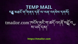 tmailorcomཁངསམངགཚདའདནསདབསཡདདམ