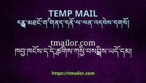 tmailorcom ཁབཁངསདདཚགསཀསབསབསཡདདམ