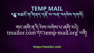 གངཞགནདབསལགསཔཞགརད tmailorcomདངtemp-mailorg ཡན