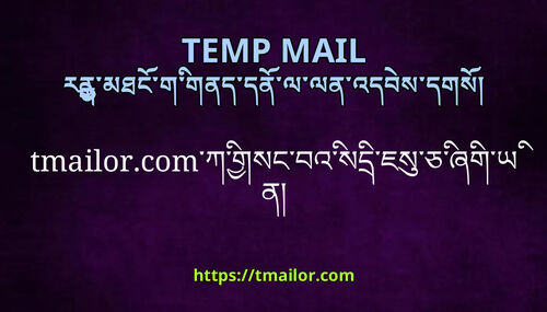 tmailorcomཀགསངབའསདཇསཅཞགཡན