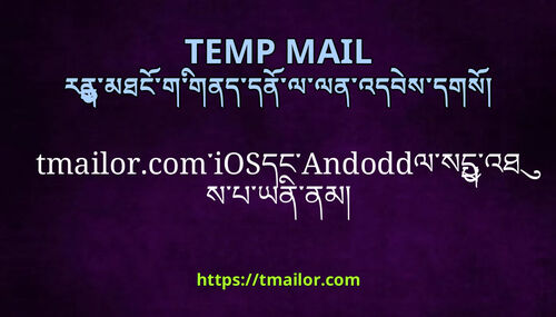 tmailorcomiOSདངAndoddལསདའཐསཔཡནནམ