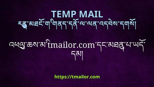 འཕལཆསམtmailorcomདངམཐནཔཡདདམ