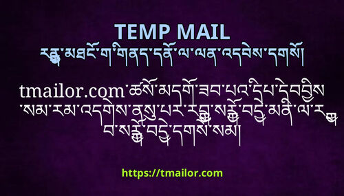 tmailorcomཚསམདགཟབཔའདཔདབབསསམརམའདགསནསཔརརབསརབདམནལརབསརབདདགསསམ