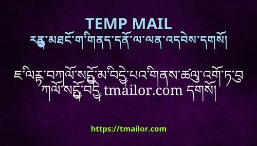 ཇལརབཀལསདམབདཔའགནསཚལའགཏབཀལསདབད tmailorcom དགས