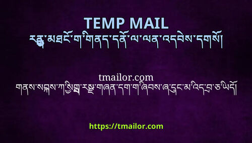 tmailorcom གནསསབསཀསགརསགཞནདགགཞབསཞདངམའདབཅཡད