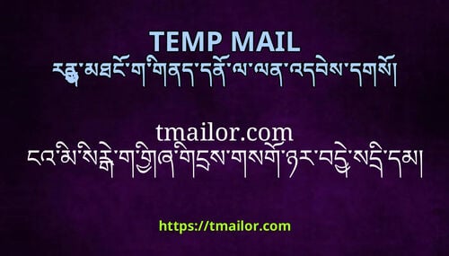 tmailorcom ངའམསརགགཞགངསགསགཉརབདསདདམ