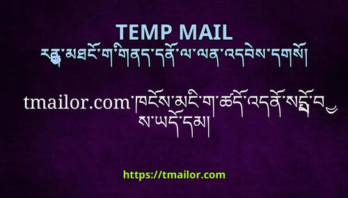 tmailorcomཁངསམངགཚདའདནསདབསཡདདམ