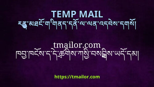 tmailorcom ཁབཁངསདདཚགསཀསབསབསཡདདམ