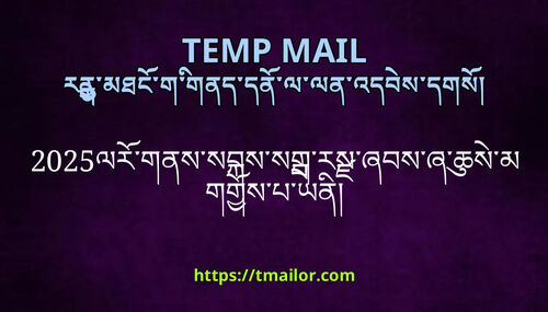 2025ལརགནསསབསསགརསཞབསཞཆསམགགསཔཡན
