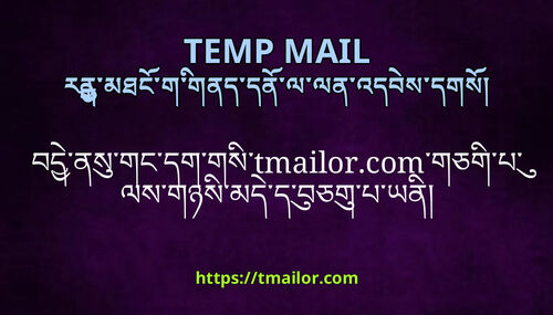བདནསགངདགགསtmailorcomགཅགཔལསགཉསམདདབཅགཔཡན