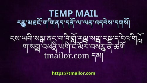 ངསཡགསམནངགགགརལསགརསདངའགགསགའཕནཡགངམརབསརནཆག tmailorcom དམ