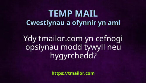 Ydy tmailorcom yn cefnogi opsiynau modd tywyll neu hygyrchedd