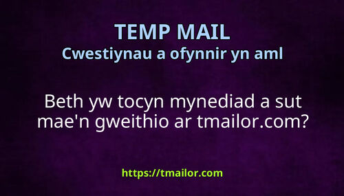 Beth yw tocyn mynediad a sut maen gweithio ar tmailorcom