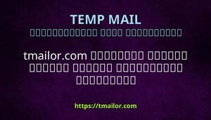 tmailorcom އބއސ ނވތ ސޕމ ރޕޓ ކރވދނ ހއޔވ