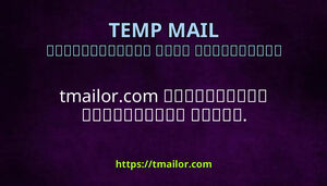 tmailorcom ޕރއވސ ޕލސއކ ކބ