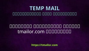 އމއލ ފނވމގ ހއދ tmailorcom ހއޔވ