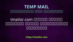 tmailorcom ޓމޕ މއލ އޑރސ ޑލޓ ކށލވދނ ހއޔވ