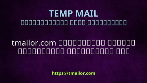tmailorcom ޖޑޕއރ ނވތ ސސޕއއ އއގތށ ތ